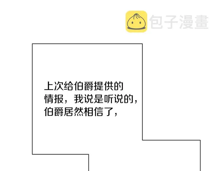 第17话 搞事业 第50页