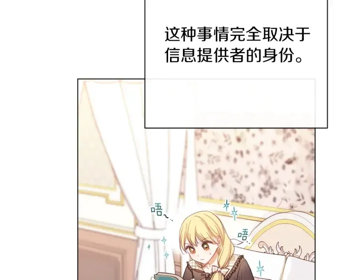 第17话 搞事业 第51页