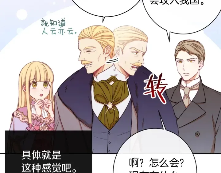 第17话 搞事业 第54页