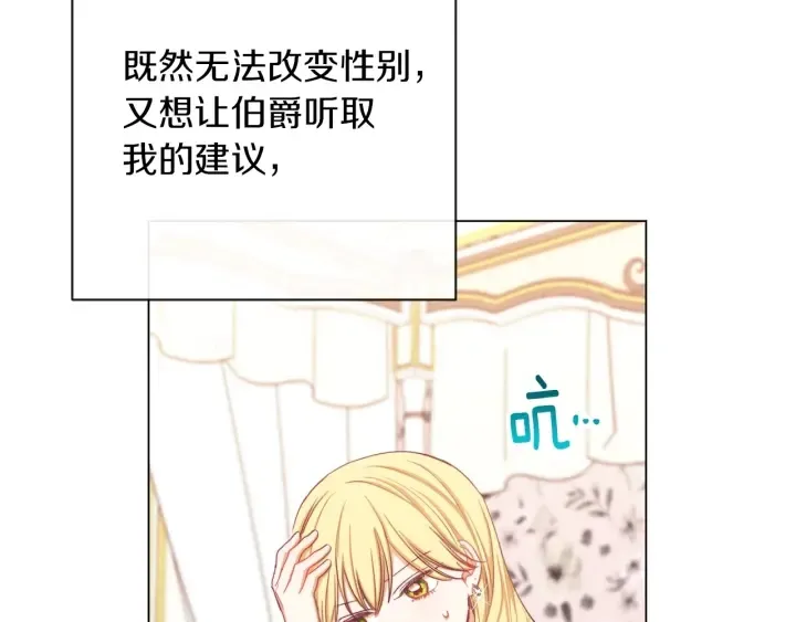 第17话 搞事业 第56页