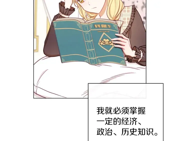 第17话 搞事业 第57页