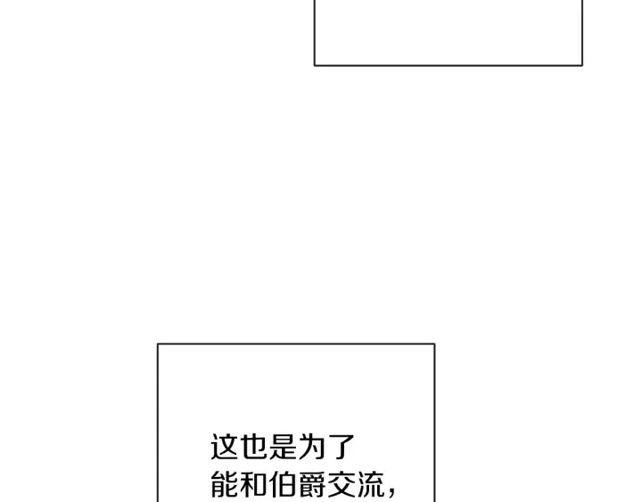 第17话 搞事业 第58页