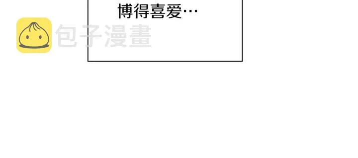 第17话 搞事业 第59页
