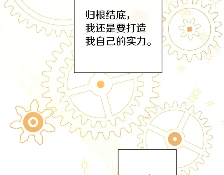 第17话 搞事业 第63页