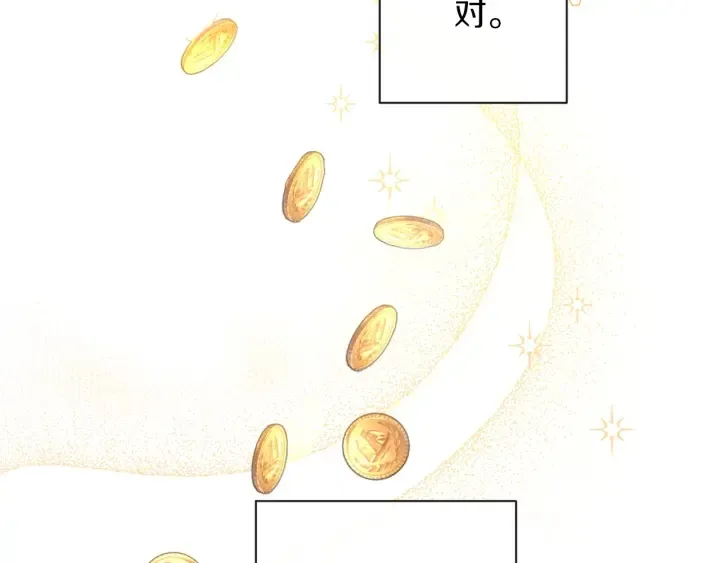 第17话 搞事业 第64页