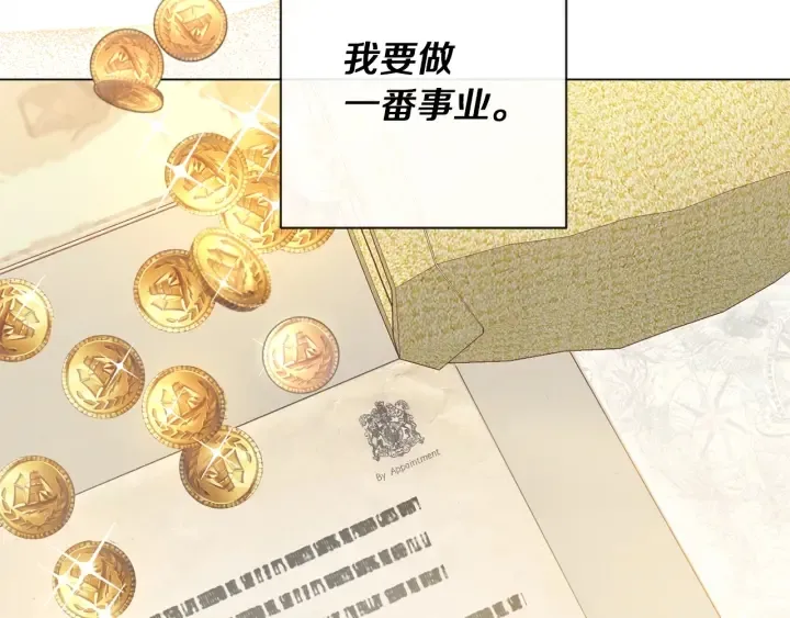 第17话 搞事业 第65页
