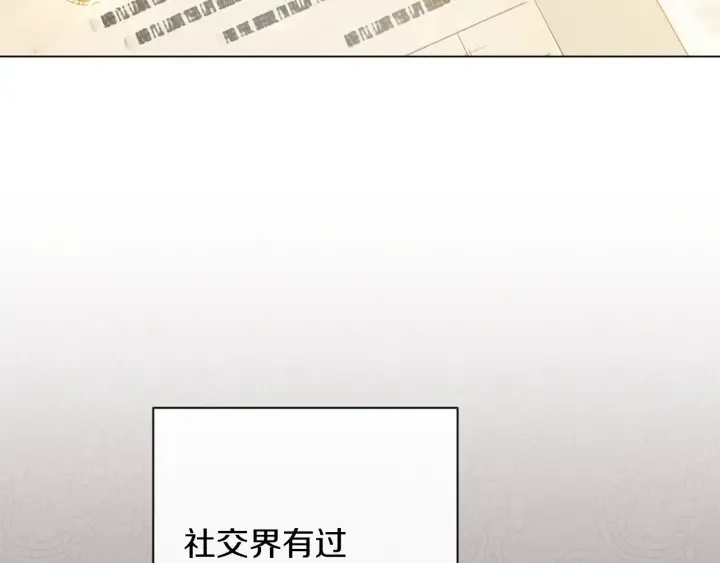 第17话 搞事业 第66页
