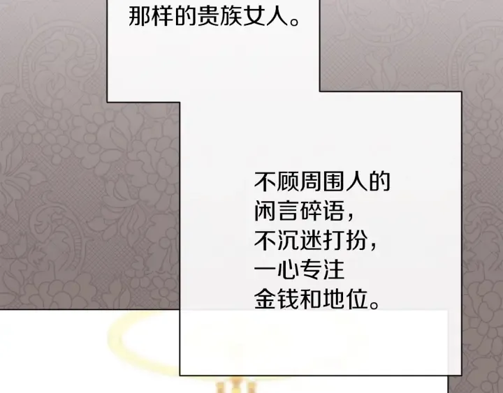 第17话 搞事业 第67页