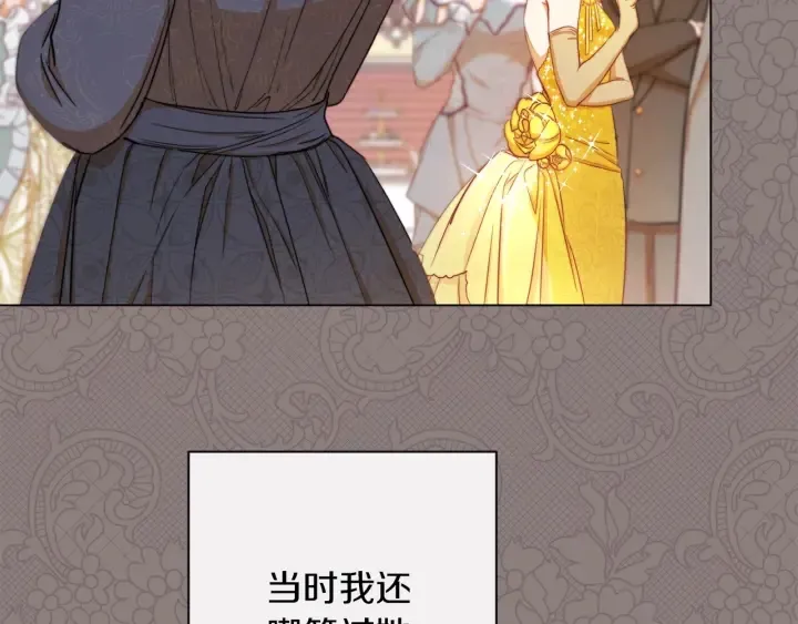 第17话 搞事业 第69页