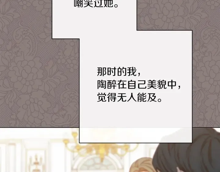 第17话 搞事业 第70页