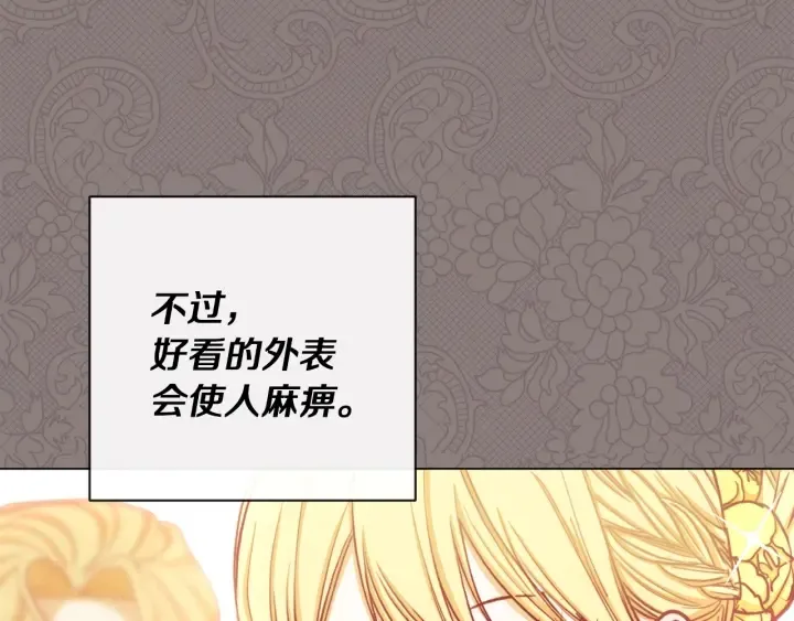 第17话 搞事业 第73页