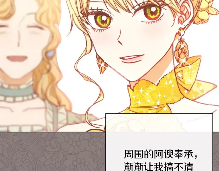 第17话 搞事业 第74页