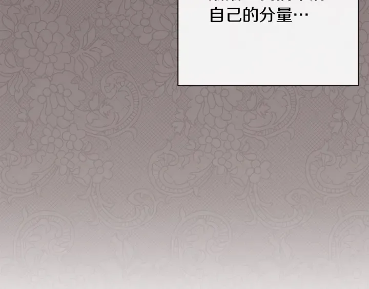 第17话 搞事业 第75页