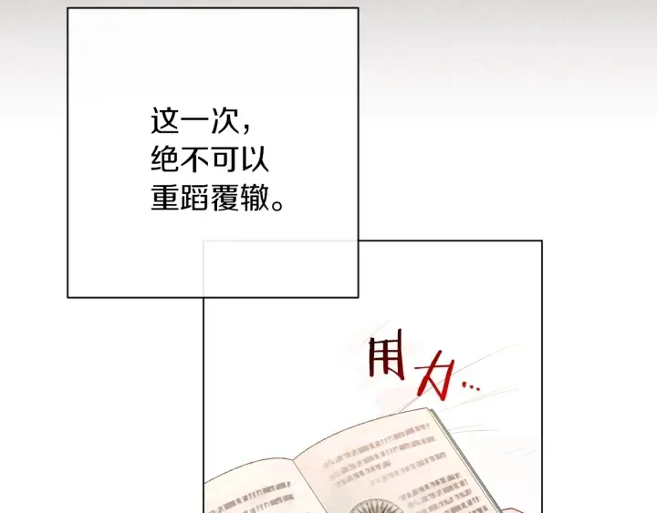 第17话 搞事业 第76页