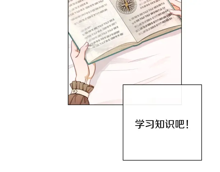 第17话 搞事业 第77页