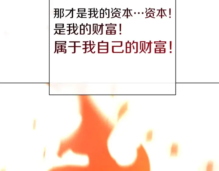 第17话 搞事业 第79页