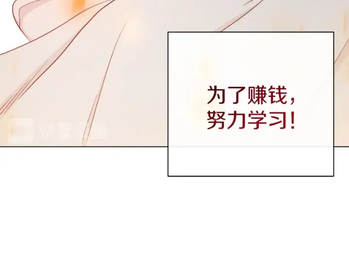 第17话 搞事业 第82页