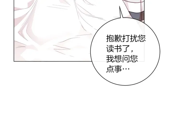 第17话 搞事业 第86页