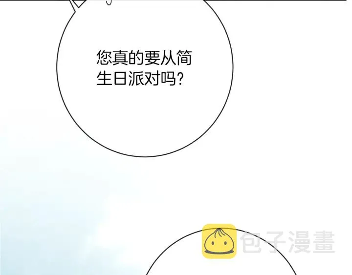 第17话 搞事业 第89页
