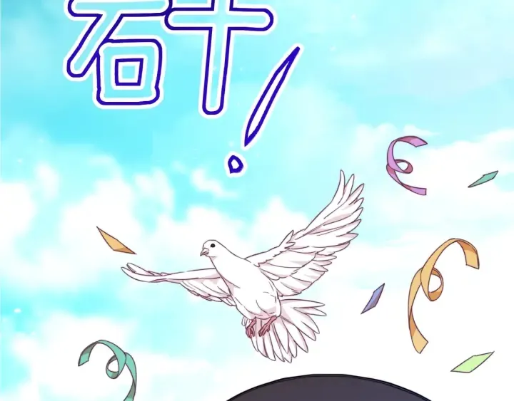 第17话 搞事业 第91页