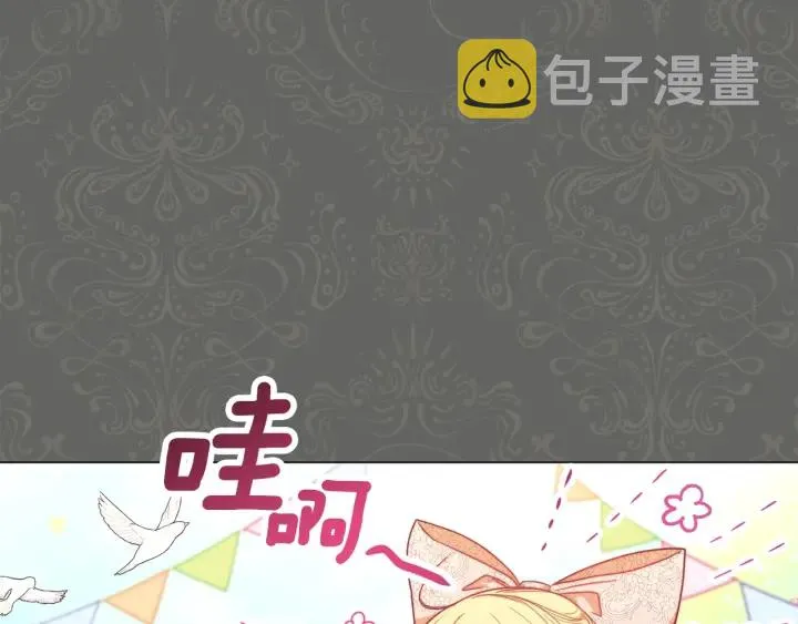 第17话 搞事业 第94页