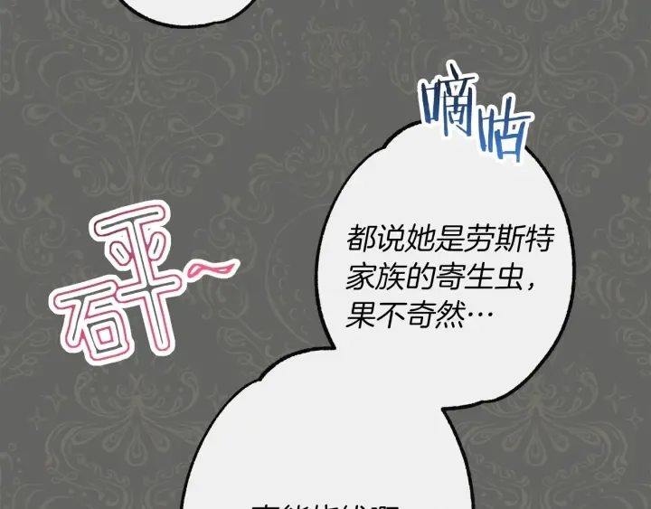 第17话 搞事业 第96页