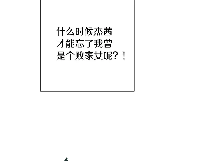 第17话 搞事业 第103页
