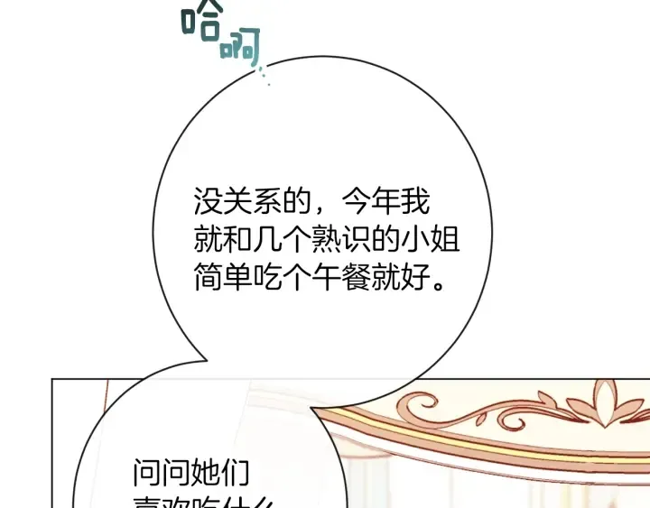 第17话 搞事业 第104页
