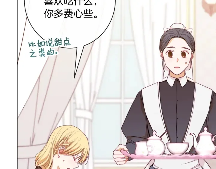第17话 搞事业 第105页
