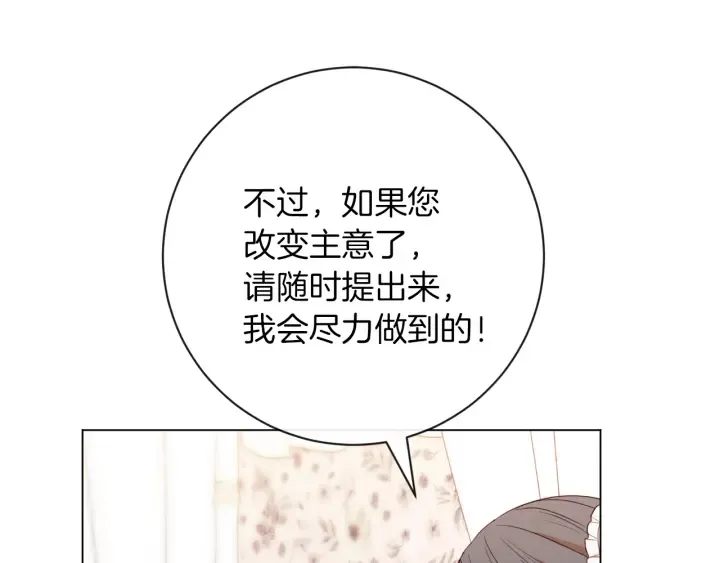 第17话 搞事业 第108页