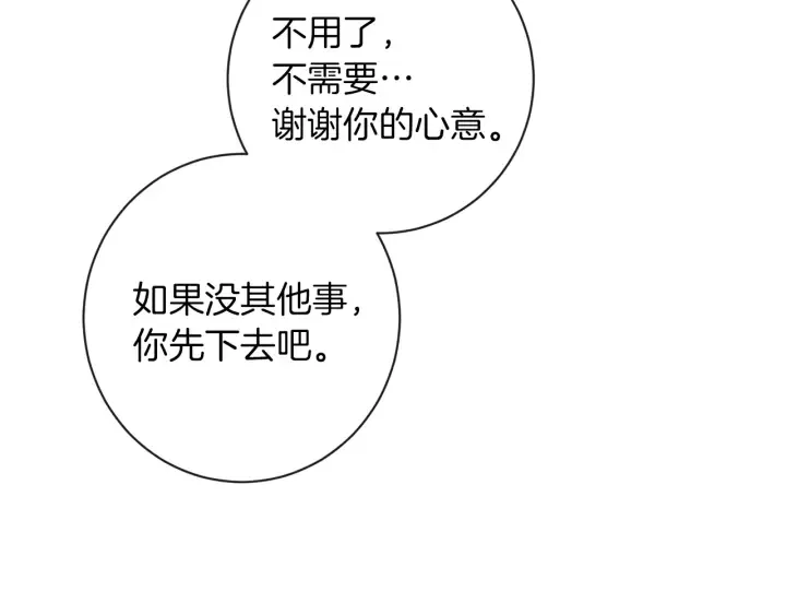 第17话 搞事业 第110页