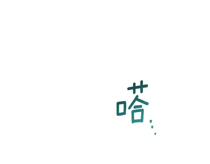 第17话 搞事业 第111页