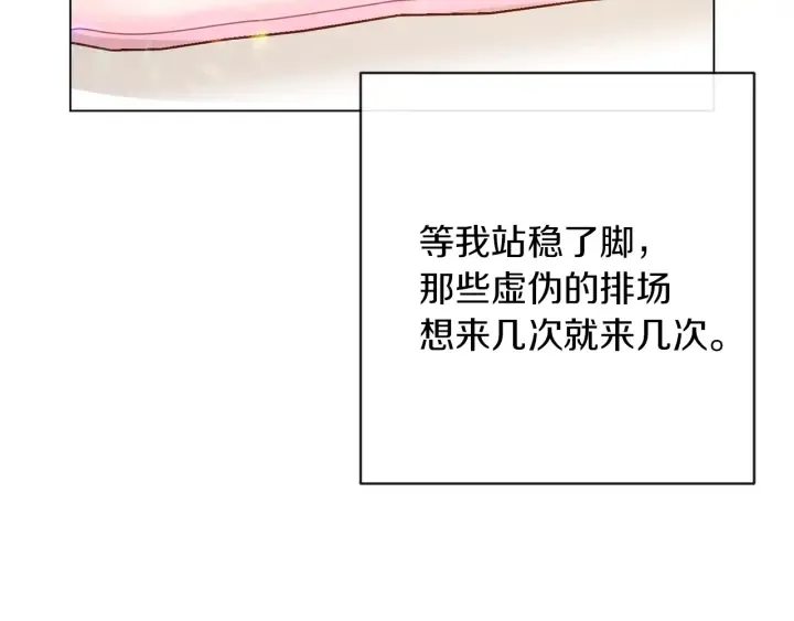 第17话 搞事业 第114页