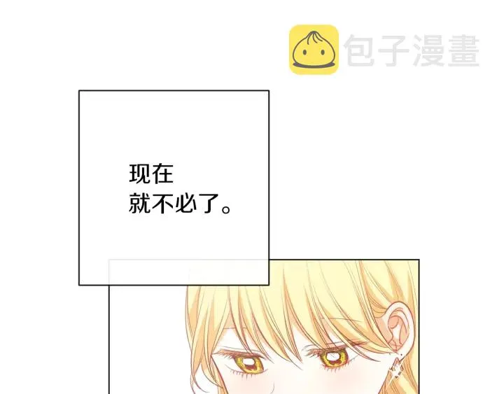 第17话 搞事业 第116页
