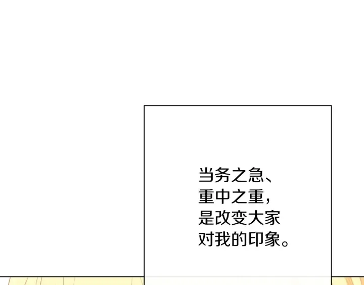 第17话 搞事业 第118页