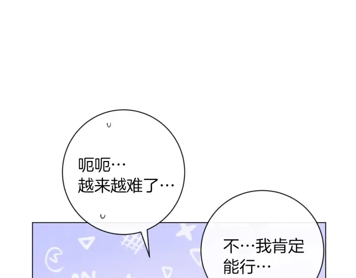 第17话 搞事业 第122页