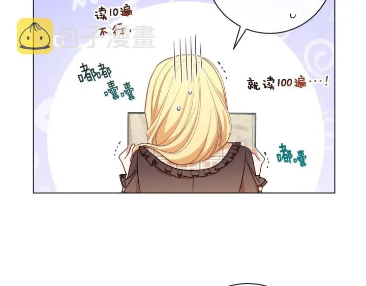 第17话 搞事业 第123页