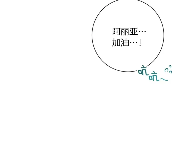 第17话 搞事业 第124页