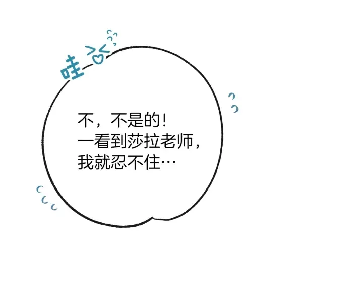 第17话 搞事业 第137页