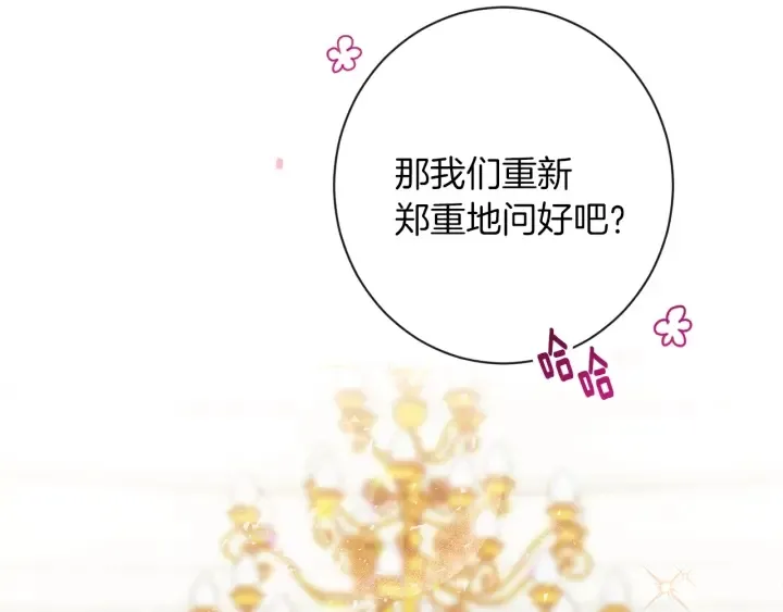 第17话 搞事业 第138页