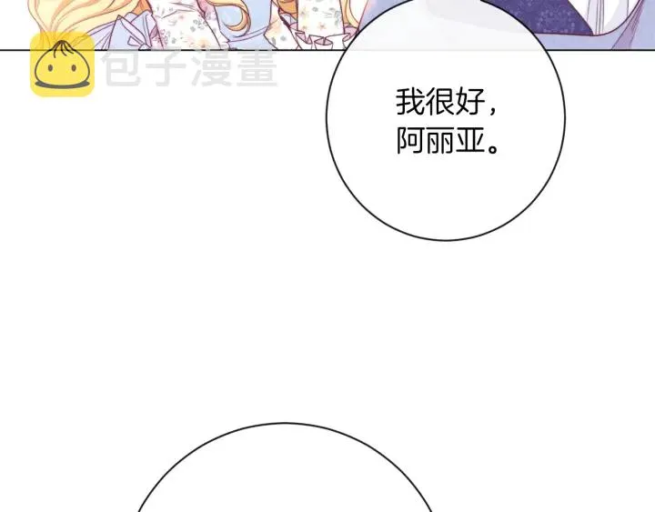 第17话 搞事业 第143页