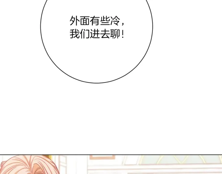 第17话 搞事业 第144页