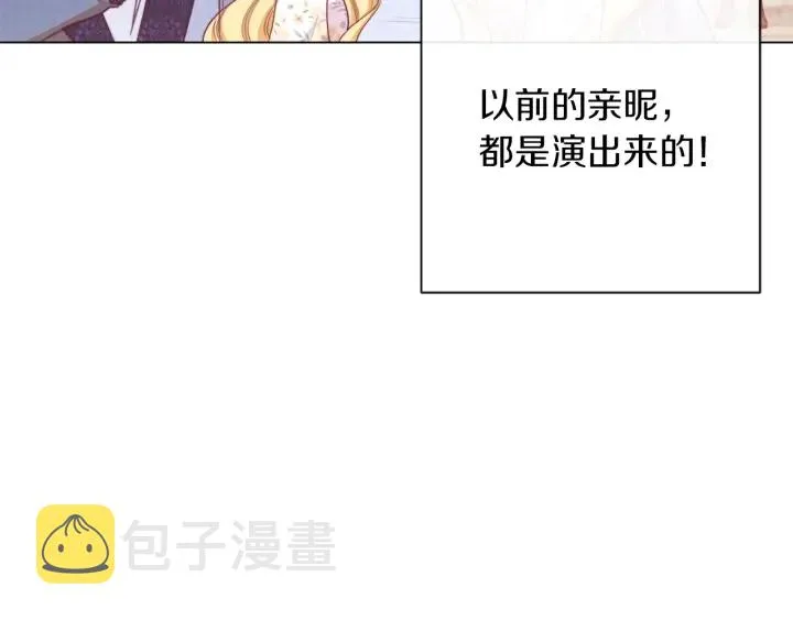 第17话 搞事业 第146页