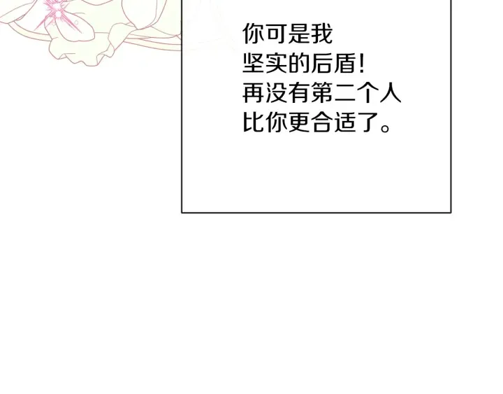 第17话 搞事业 第151页