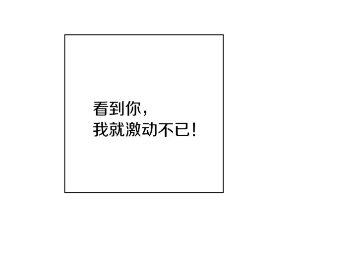 第17话 搞事业 第152页