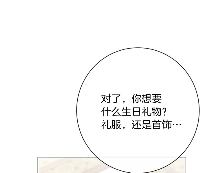 第17话 搞事业 第153页