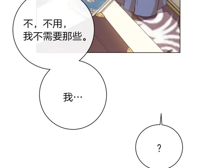 第17话 搞事业 第155页