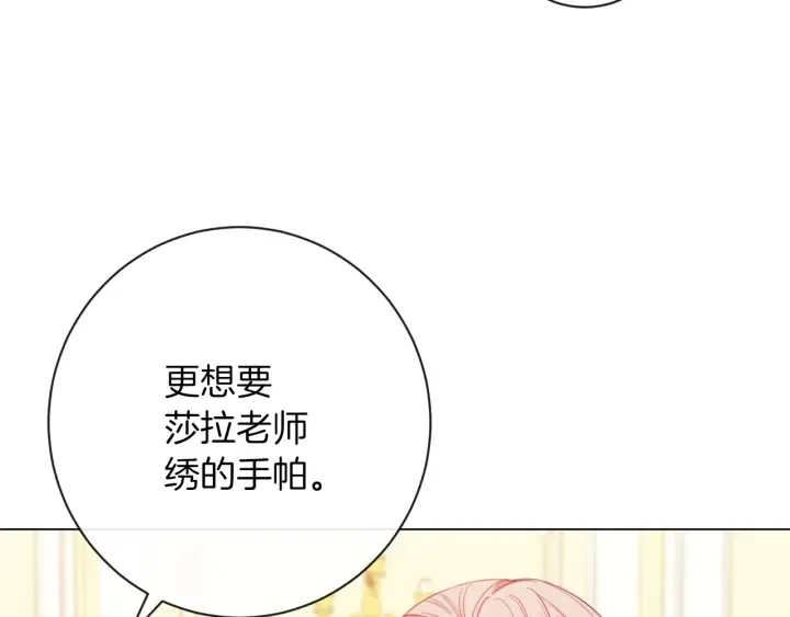 第17话 搞事业 第156页