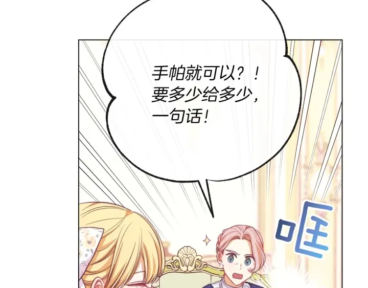 第17话 搞事业 第159页