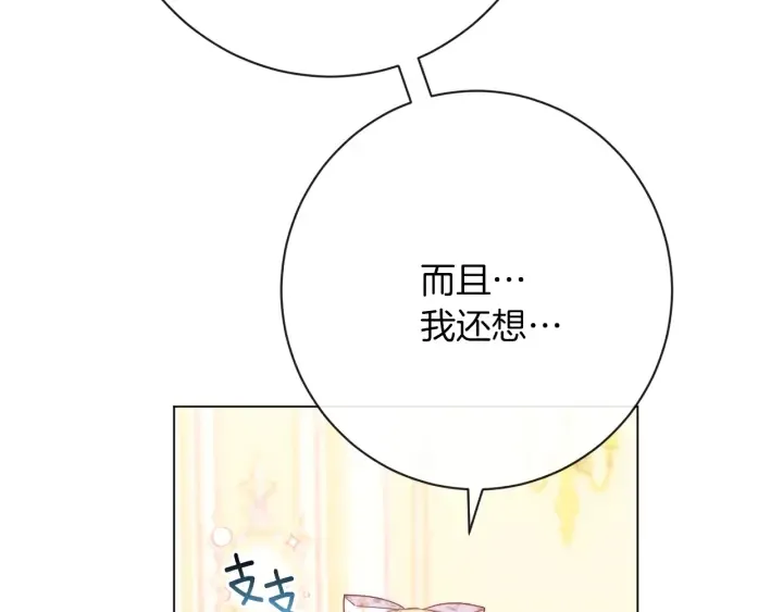 第17话 搞事业 第163页